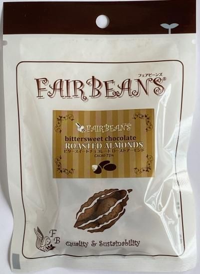 ビタースイートチョコレート ローストアーモンド 40g カカオ71 Fairbeans Coffee