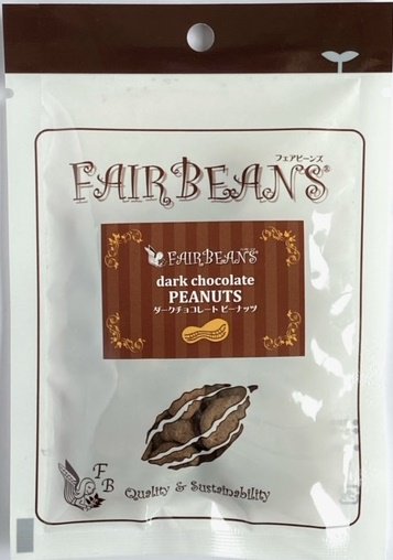 ダークチョコレート ピーナッツ 50g - FAIRBEANS COFFEE