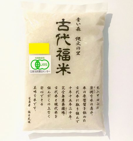 古代福米・白米 (2kg)