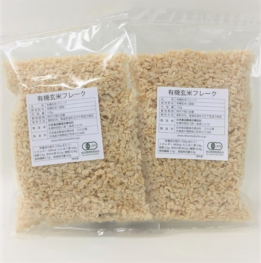 有機玄米フレーク 150g 2袋セット 通販限定 10 オフ 辰巳芳子の薦める味 茂仁香