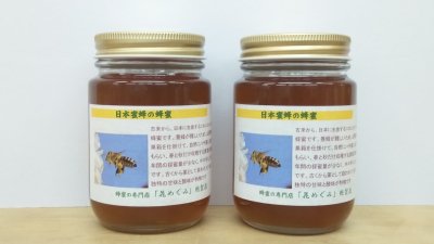 日本蜜蜂の天然蜜(垂れ蜜） - 国産はちみつ マヌカハニー 銀座ハチミツ 皇居お堀はちみつ|蜂蜜専門店 花めぐみ用賀店