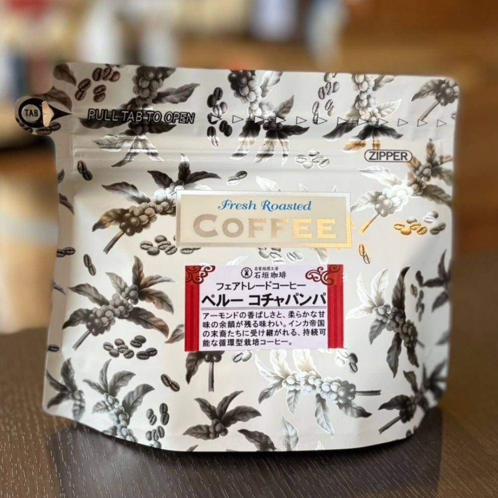 ペルー ウォッシュド 自家焙煎コーヒー豆 200g - コーヒー