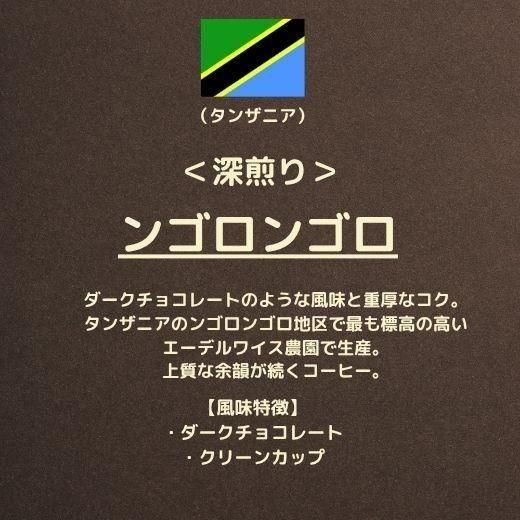 <img class='new_mark_img1' src='https://img.shop-pro.jp/img/new/icons11.gif' style='border:none;display:inline;margin:0px;padding:0px;width:auto;' />ンゴロンゴロ(深煎り)(200g)|自家焙煎 石垣珈琲