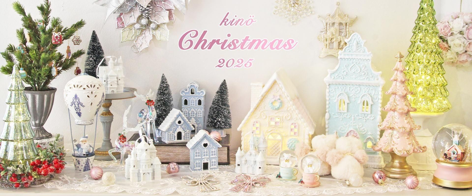 “kinoクリスマス2025”/