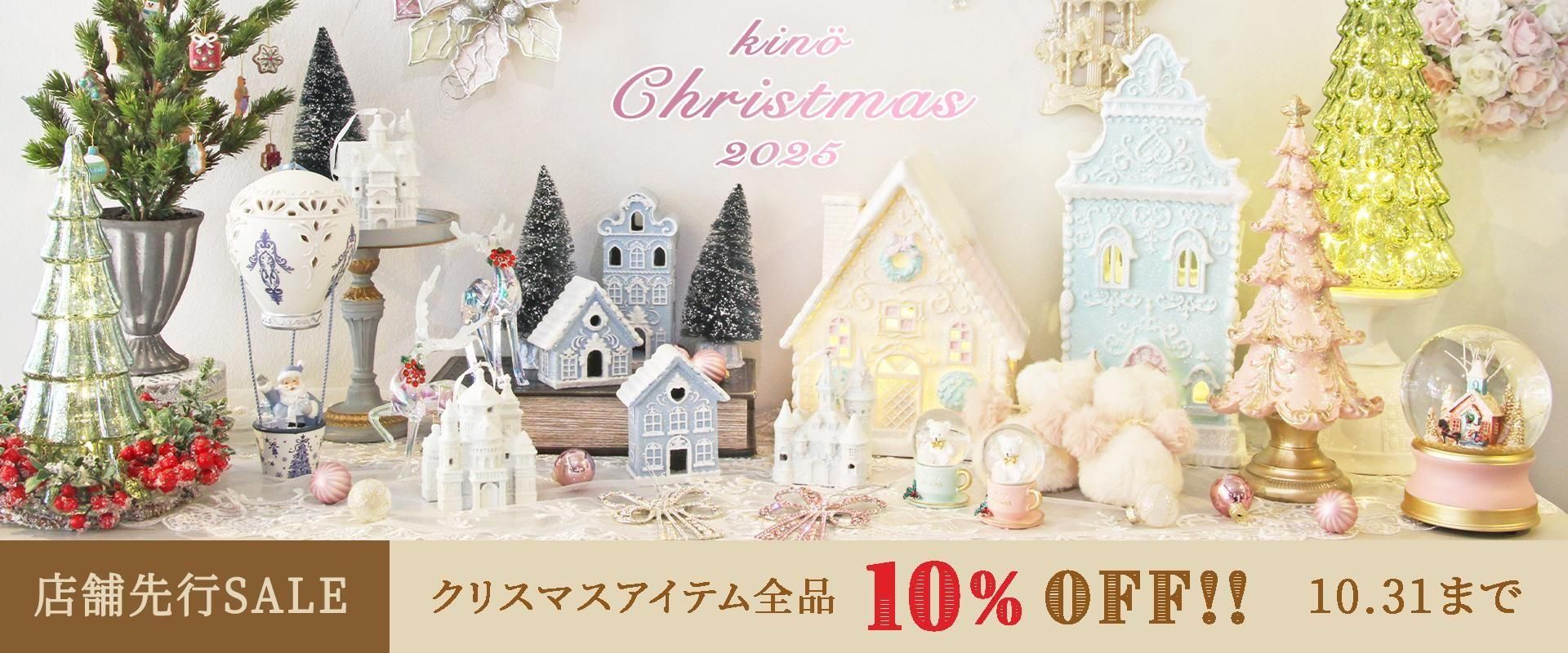 ȥꥹޥ2025Ź10%OFF/