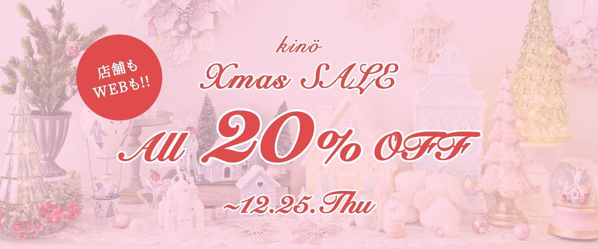 kinoꥹޥ202520%OFF/