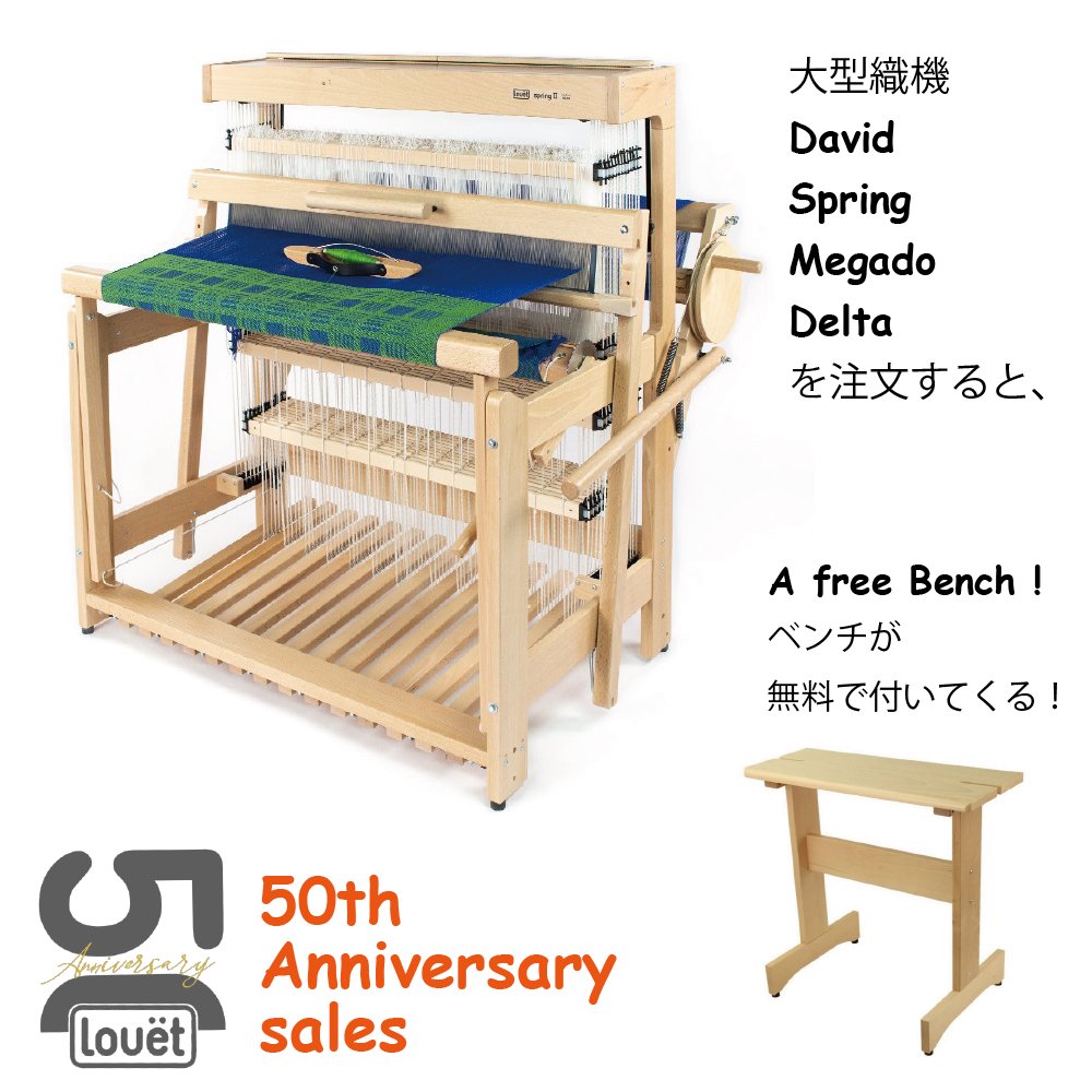 Louetルエ社50周年記念特典のお知らせ - Kakara Woolworks