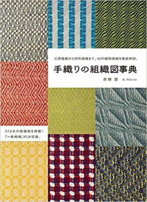 凡ての組織の中の最も偉大な組織 唯一つの本當の織物 ストア 即ち毛布その他の織地の衣服組織が科学