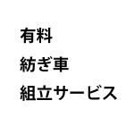 Majacraft/ マジャクラフト - Kakara Woolworks