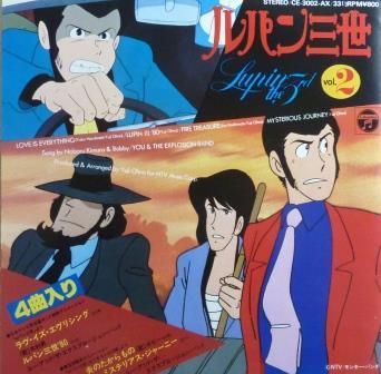 アニメ ルパン三世 ｖｏｌ ２ Ep 中古 中古レコード通販なら旭川レコファン