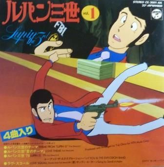 【アニメ】ルパン三世 VOL．1 (EP/中古） - 中古レコード通販なら旭川レコファン