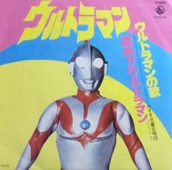 アニメ ウルトラマン Ep 中古 中古レコード通販なら旭川レコファン