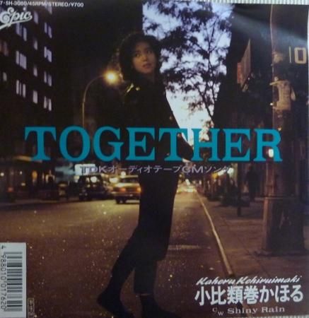 小比類巻かほる Together Ep 中古 中古レコード通販なら旭川レコファン