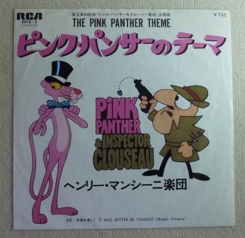 サントラ ピンクパンサーのテーマ Ep 中古 中古レコード通販なら旭川レコファン