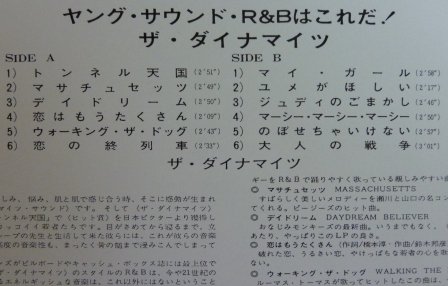 ザ ダイナマイツ ヤング サウンドｒ ｂはこれだ Lp 新品 売り切れ 中古レコード通販なら旭川レコファン