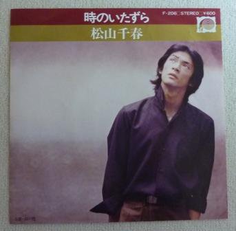 松山千春LPレコードまとめ売り 昭和ヒット曲 貴重品 こんな夜は 浪漫