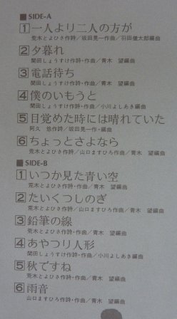 伝書鳩 目覚めた時には晴れていた Lp 中古 中古レコード通販なら旭川レコファン