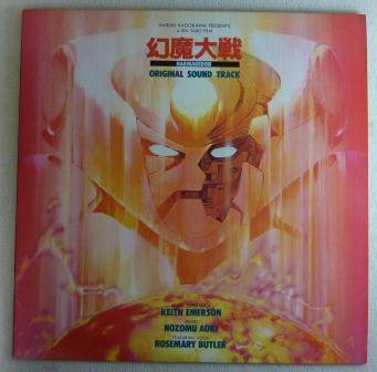 アニメ 幻魔大戦 Lp 中古 中古レコード通販なら旭川レコファン