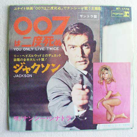 サントラ ００７は二度死ぬ Ep 中古 売り切れ 中古レコード通販なら旭川レコファン