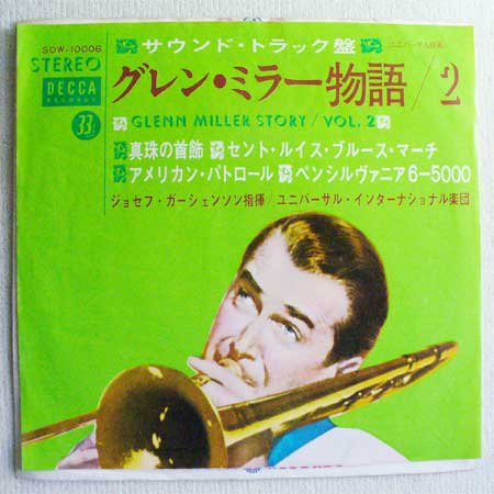 サントラ グレン ミラー物語 Ep 中古 売り切れ 中古レコード通販なら旭川レコファン