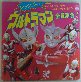 アニメ ウルトラマン Lp 中古 中古レコード通販なら旭川レコファン