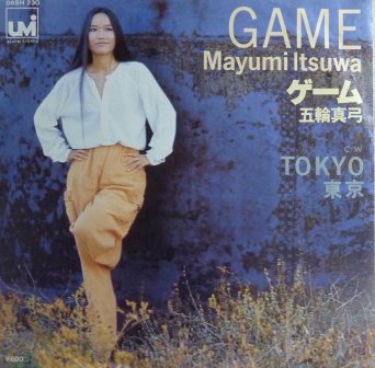 五輪真弓 ゲーム Ep 中古 中古レコード通販なら旭川レコファン