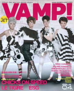 【VAMP! 】 issue4