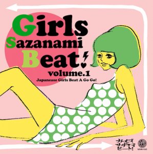 CDCompGirls Sazanami Beat! Vol.1١2008