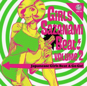 CDCompGirls Sazanami Beat! vol.2١2009
