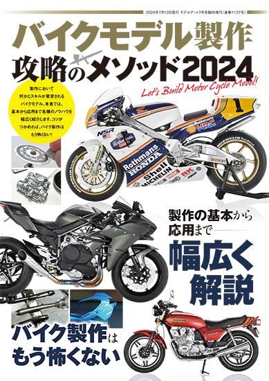 写真集(Photo Book) - モデルアート 通販サイト (Model Art