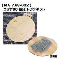 エリア88 8種類 sddefault.jpg?v=68595c25