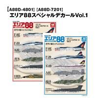エリア88モデリングミッション | 商品名 - モデルアート 通販