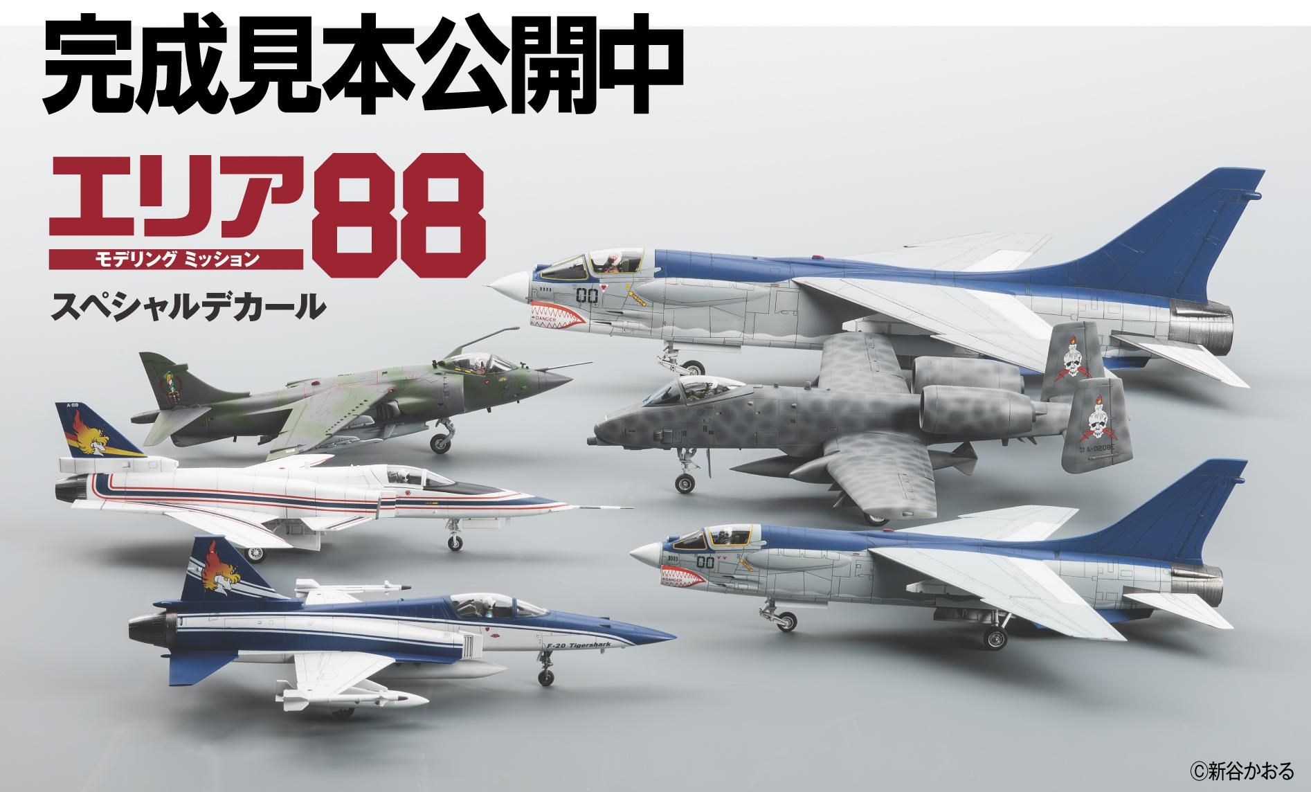 A88D_special