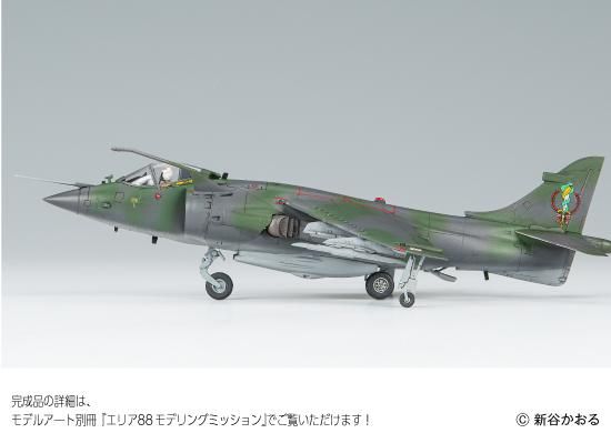 Harrier