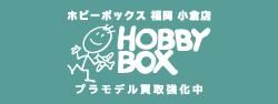 hobbybox_kokura