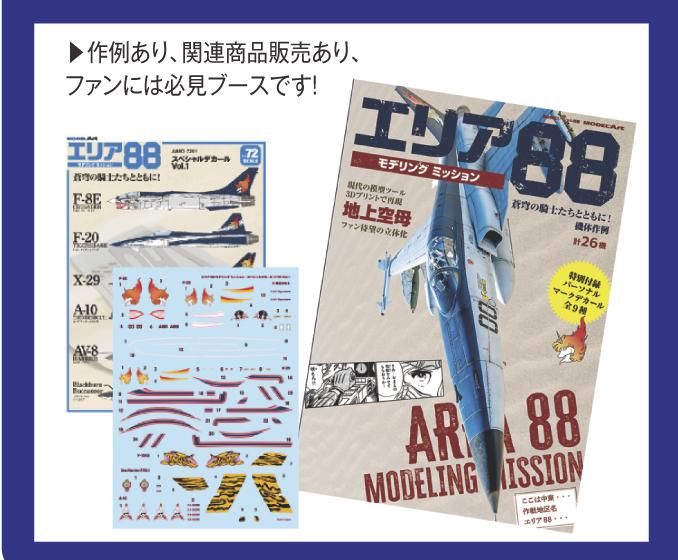 Area88