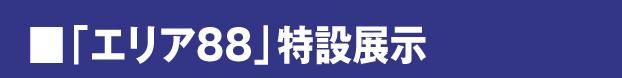 88_title