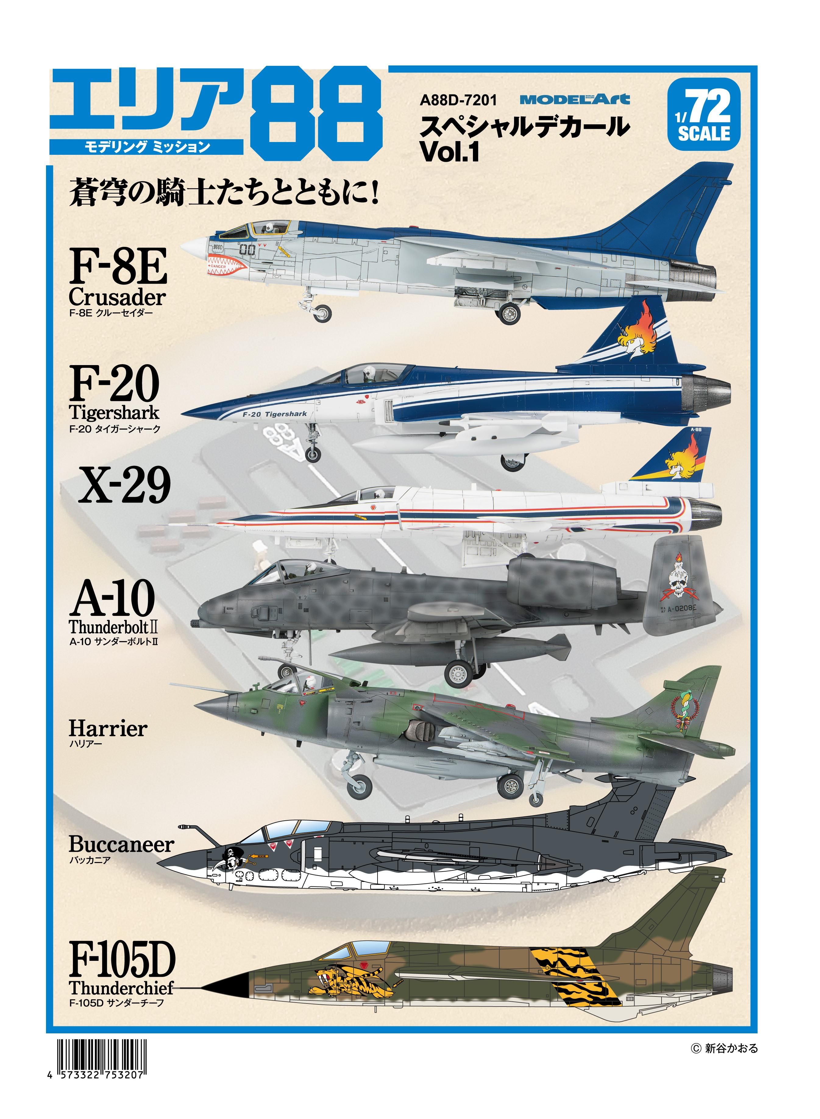 A88D-7201