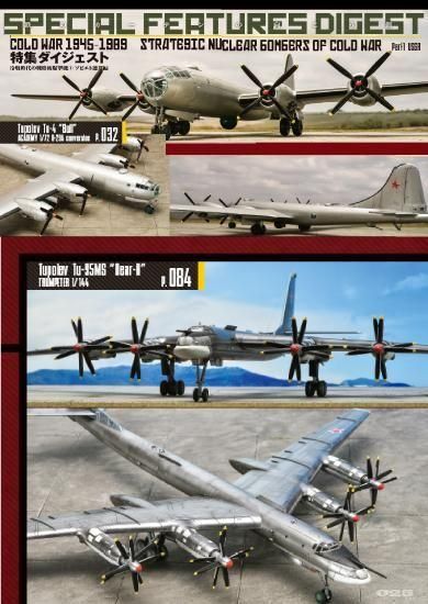 ソ連　飛行機　模型 Amazon.co.jp: 模型飛行機 ソビエトツポレフ Tu22 TU22M3 爆撃機