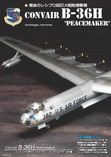 ソ連　飛行機　模型 Amazon | マーズモデル 1/144 ソ連空軍 ツポレフ TB-3 重爆撃機