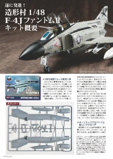 航空機モデルキット 4点セット ハセガワ 1/72 愛知 E13A1 零式水上偵察機 11型 金剛搭載機 w