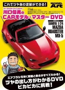 サンプル公開】月刊モデルアート2023年7月号｜モデルアート公式