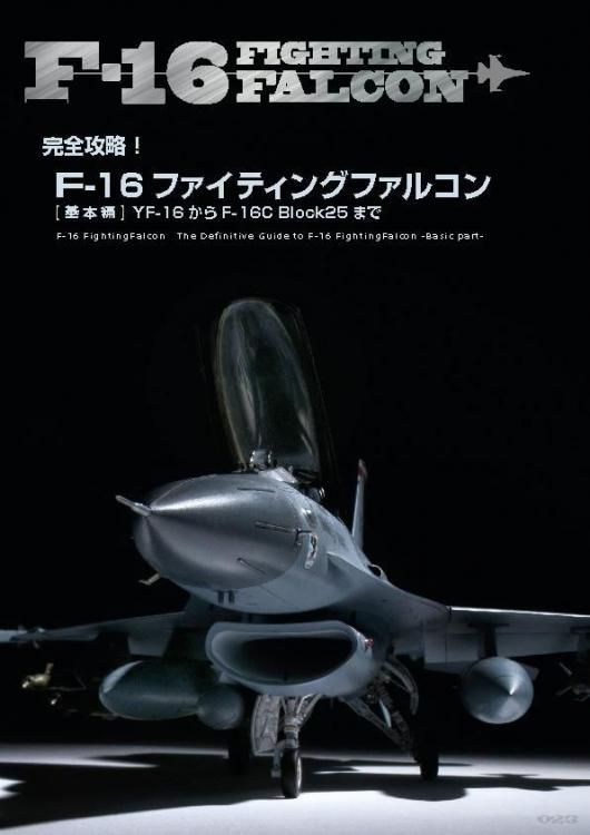 モデルアート19冊セット 零戦の追憶 - モデルアート 通販サイト (Model Art Official Web