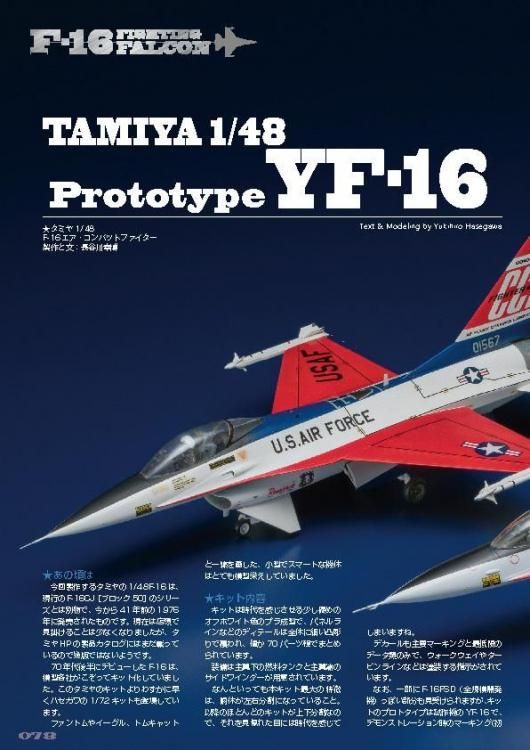 977》飛行機模型スペシャル NO.19 - モデルアート 通販サイト