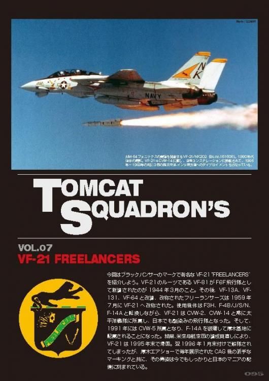 モデルアート19冊セット 零戦の追憶 - モデルアート 通販サイト (Model Art Official Web