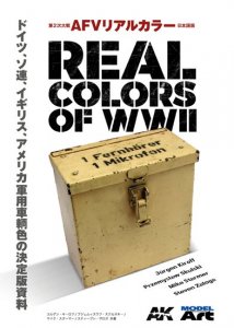 第2次大戦AFVリアルカラー日本語版