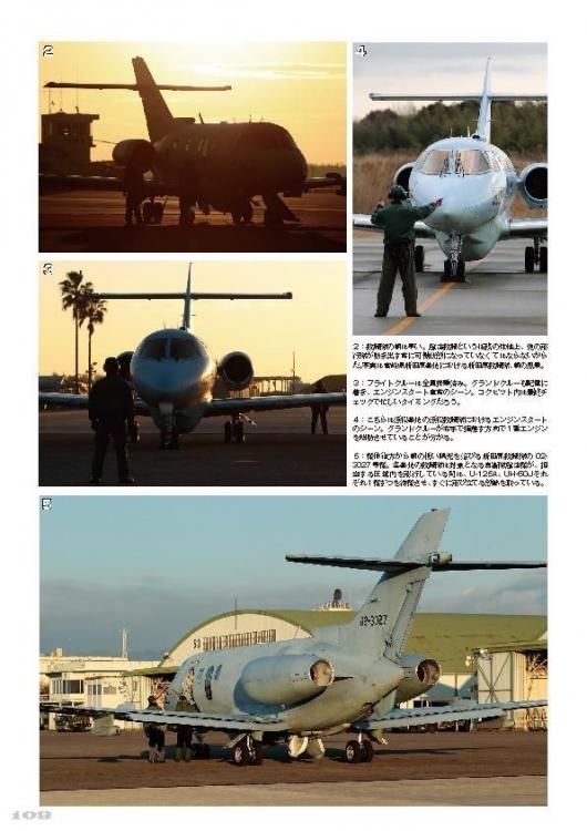 983》飛行機模型スペシャル NO.20 - モデルアート 通販サイト