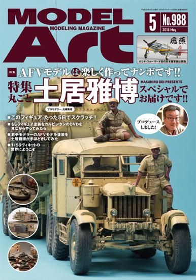 2025年最新】Yahoo!オークション -モデルアート 1975の中古品