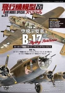 世界の戦闘機1-20 61RtYH80R9L._UF350,350_QL80_.jpg