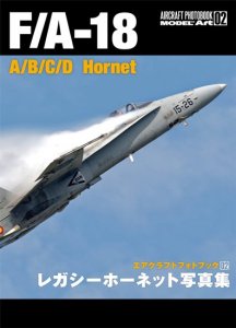 米海兵隊 1/48 F/A-18D ATARS レジン製パーツ - モデルアート 通販サイト